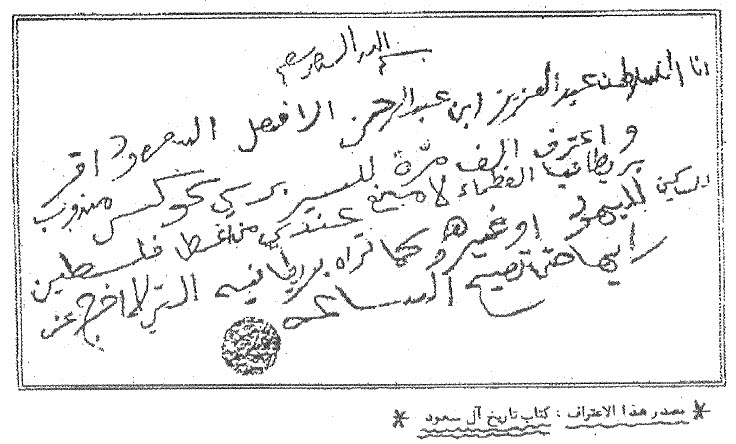suud-isrial